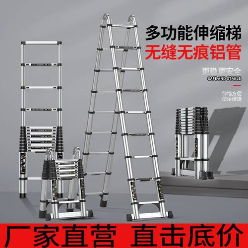 帮尔高多功能家用伸缩加厚折叠铝合金伸缩梯人字梯升降工程梯余间