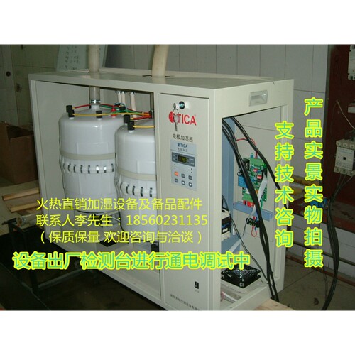 议价天加TPHD-02A-90 90kg加湿器