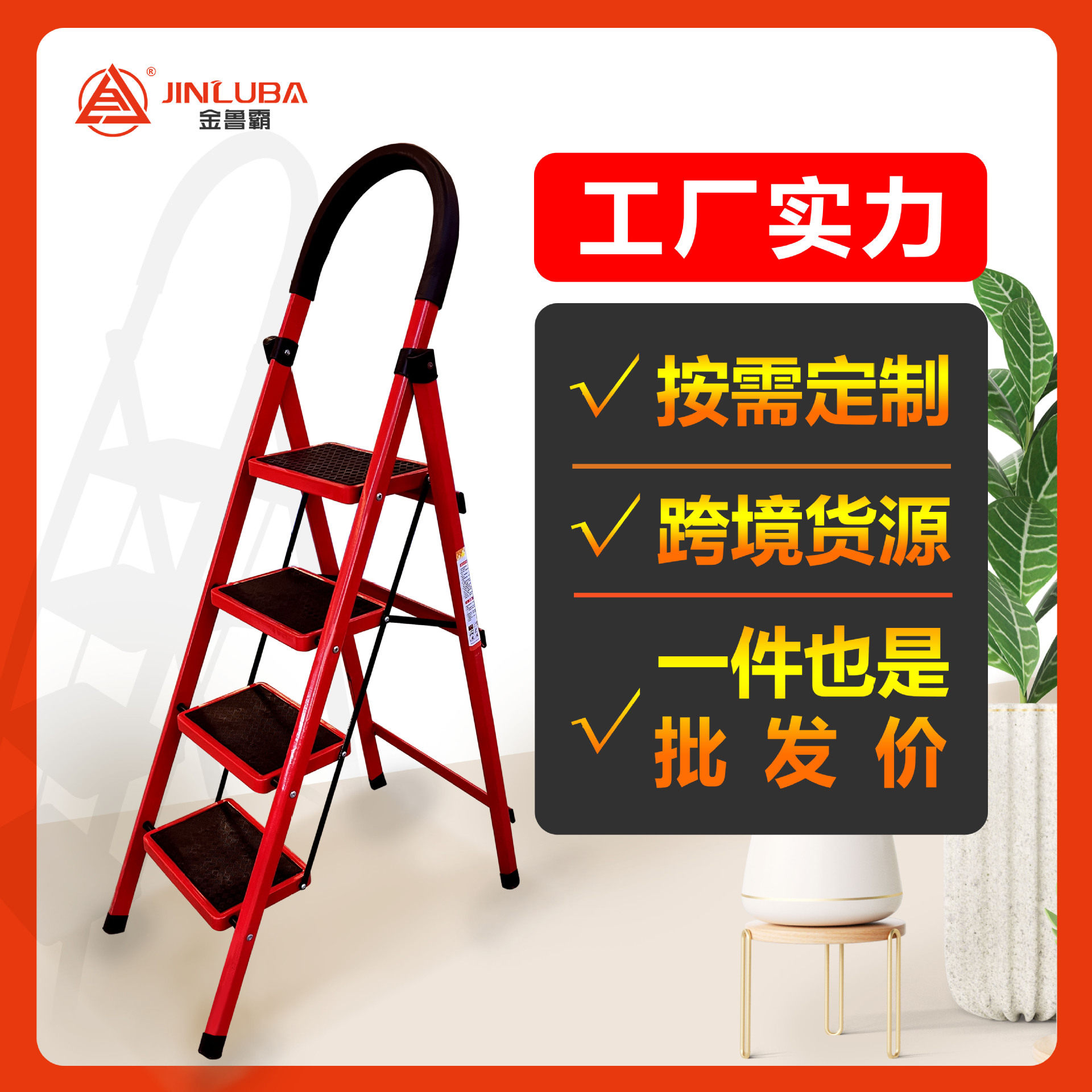 金鲁霸工厂家用梯子折叠梯多功能梯室内人字梯步梯楼梯扶手爬梯子