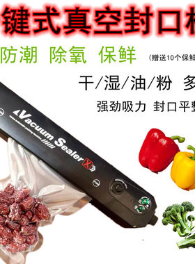 家用真空包装机便携式小型真空封口机食品保险机商用压缩机真空机