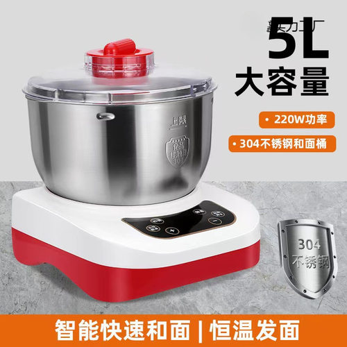 家用5L自动和面机多功能不锈钢揉面机面包馒头面团发酵醒面搅拌机
