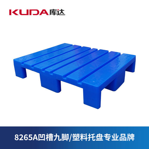 库达8265A凹槽九脚塑料托盘厂家直销印刷托盘垫板地堆台塑料卡板