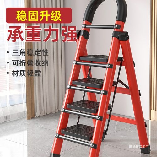 梯子家用折叠梯室内人字工程梯便携多功能小楼梯叉伸缩加厚扶梯凳