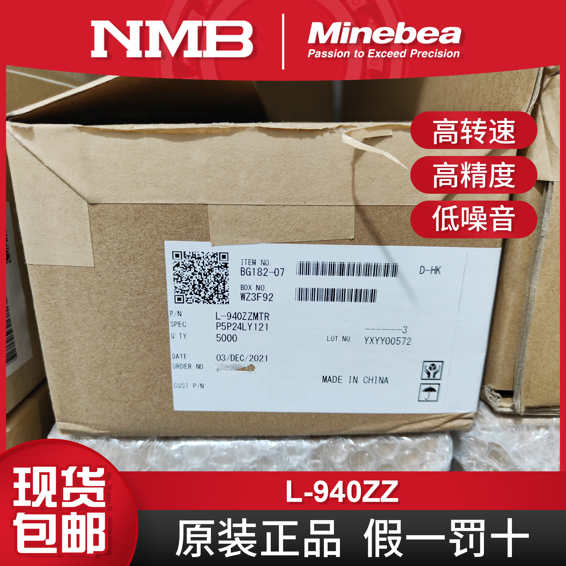 NMB微型轴承 L-940ZZMTR P5P24LY121 684ZZ 电动牙刷 编码器 电机