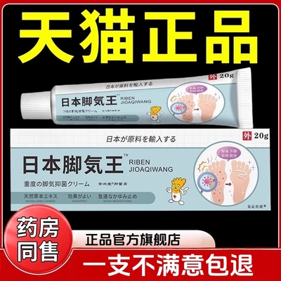 【官方旗舰店正品】通用脚気王母婴青少年成人S