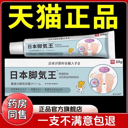 【官方旗舰店正品】日本通用脚王母婴青少年成人H1