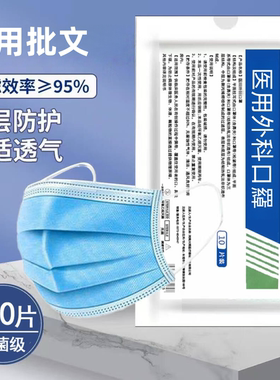 医用一次性独立包装成人防护高颜值100支装  A8