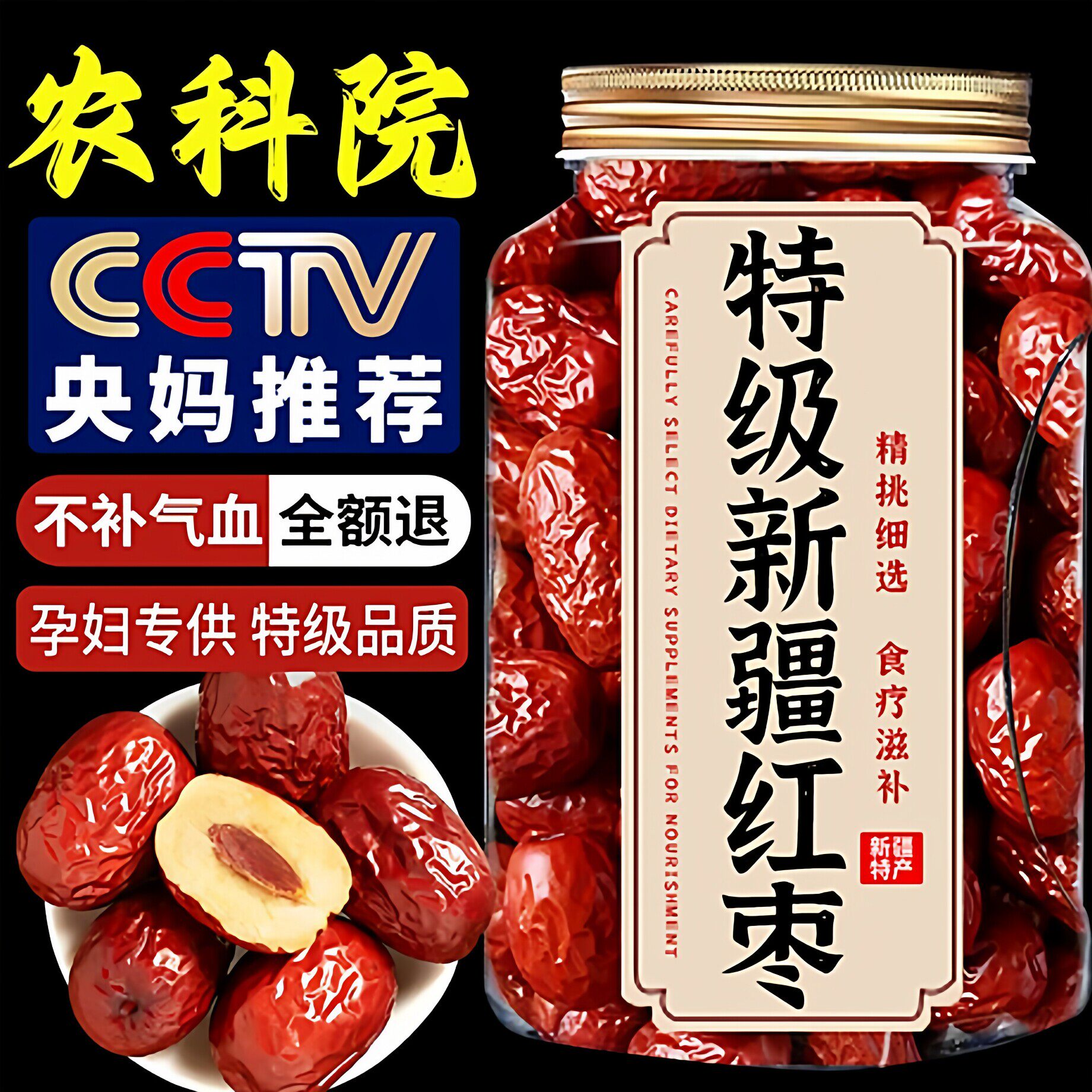 央妈推荐红枣特级新疆特产官方旗舰店去皮去核若羌灰枣非独立包装