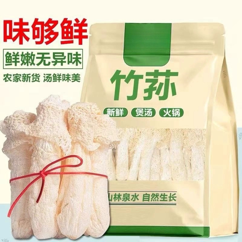 正宗严选青川竹荪干货特级