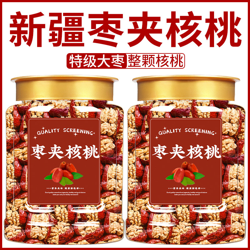 央妈推荐新疆特产大红枣夹核桃仁独立包装孕妇儿童健康零食