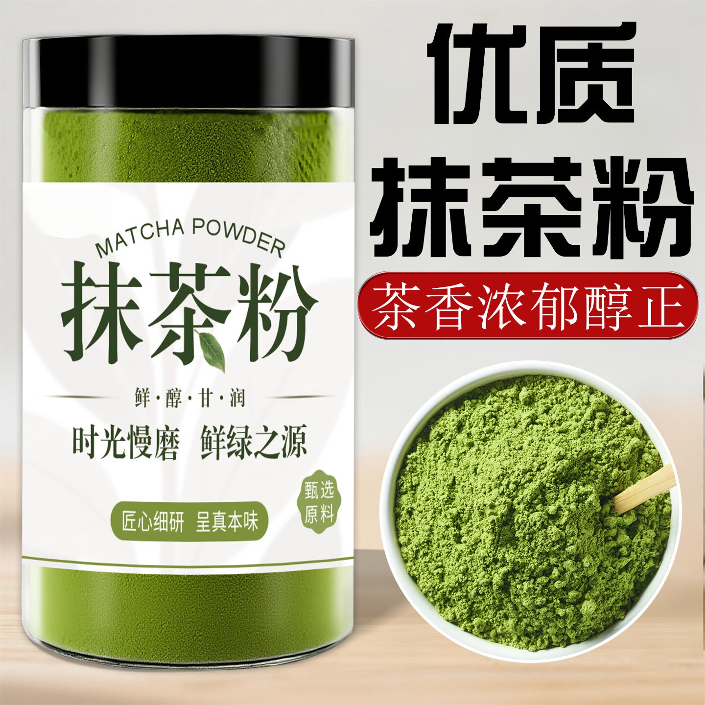 央妈推荐新货无添加低脂抹茶粉