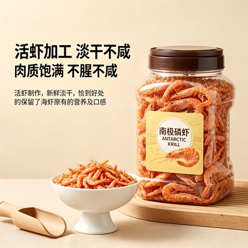 农科院南极深海磷虾肉干营养红虾皮新鲜淡干虾米海米干货食用虾米