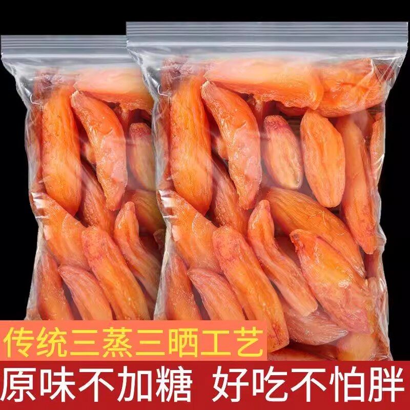 央妈推荐地瓜干烟薯26软糯倒蒸农家自制无添加糖红薯条零食番薯干