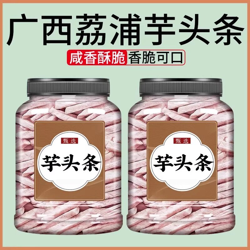 央妈推荐香脆芋头条蟹黄味超酥脆香芋条海苔味休闲小吃芋头干250g