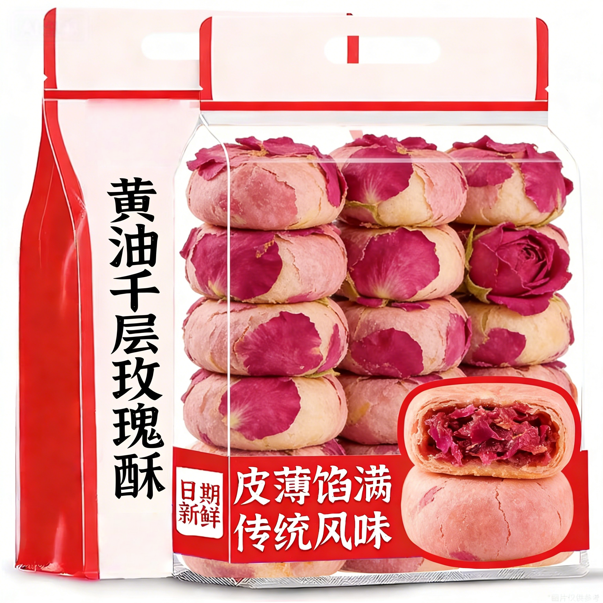 央妈严选黄油千层玫瑰酥云南香妃鲜花饼传统糕点下午茶心休闲零食