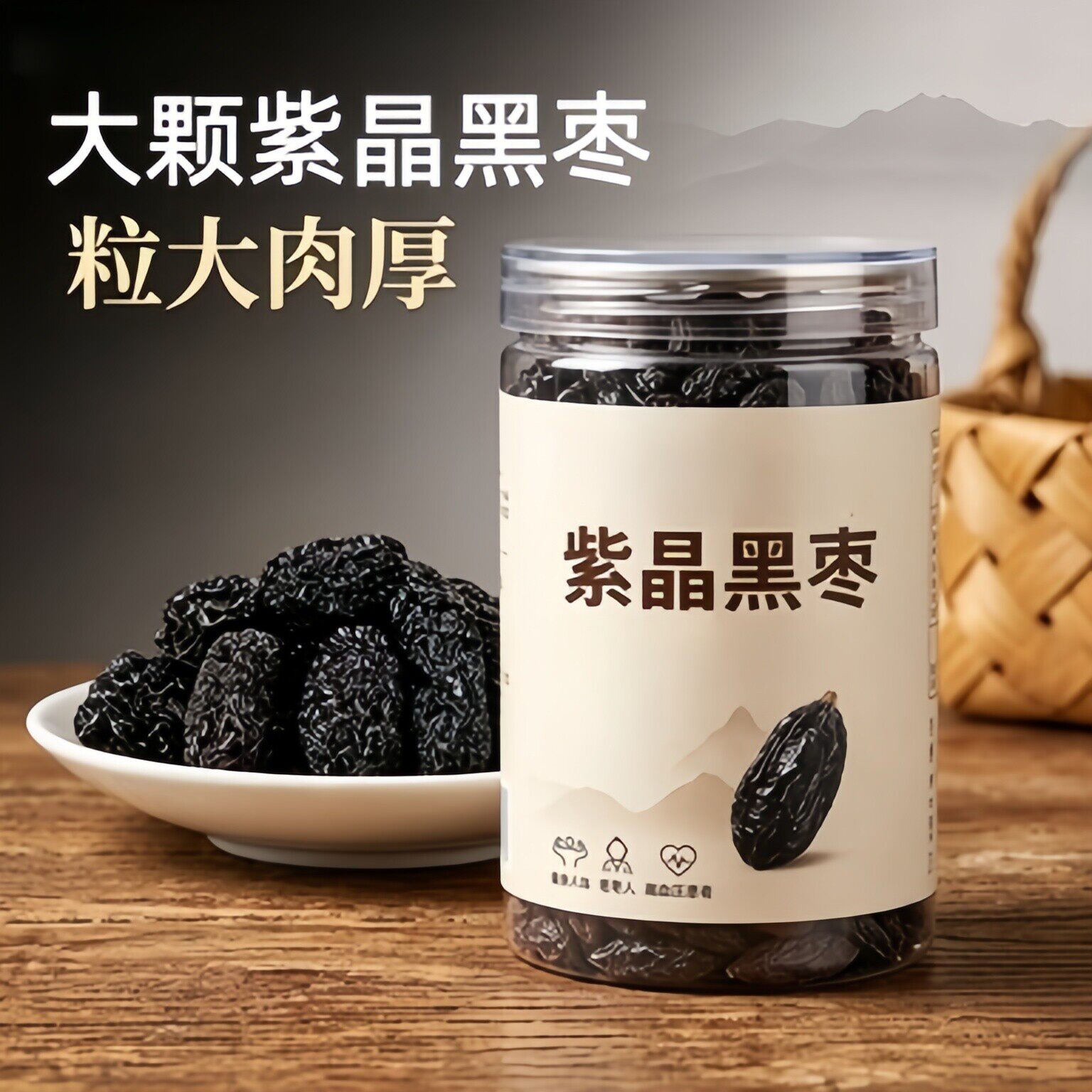 央妈推荐黑枣大乌枣新鲜紫晶枣特产零食红枣干吃即食非新疆太行山