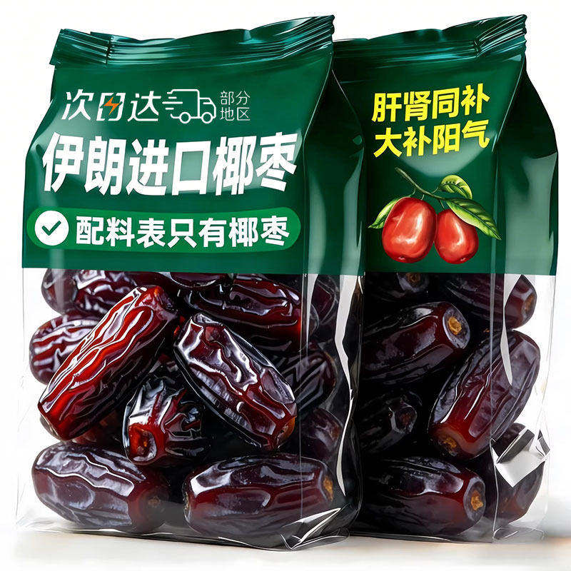 椰枣特级新疆特产官方旗舰店纯正进口新货迪拜阿联酋沙特新鲜蜜饯