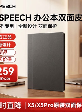 思必驰(AISPEECH) AI智能办公本X5/X5Pro/Pro/Turbo原装配件电磁笔/笔芯/双面保护套