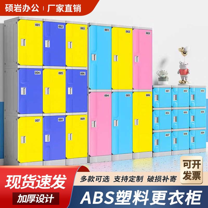 ABS塑料更衣柜游泳馆储物柜健身房存包柜单门拼接塑料柜带锁鞋柜