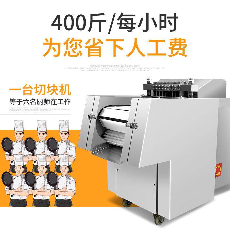 厂全自动切剁鸡块机二次成型多功能机器五花肉微冻鸡鸭鹅鱼切块机,清洗/食品/商业设备,肉制品加工设备,淘宝优惠券,粉丝福利购,淘宝优惠卷
