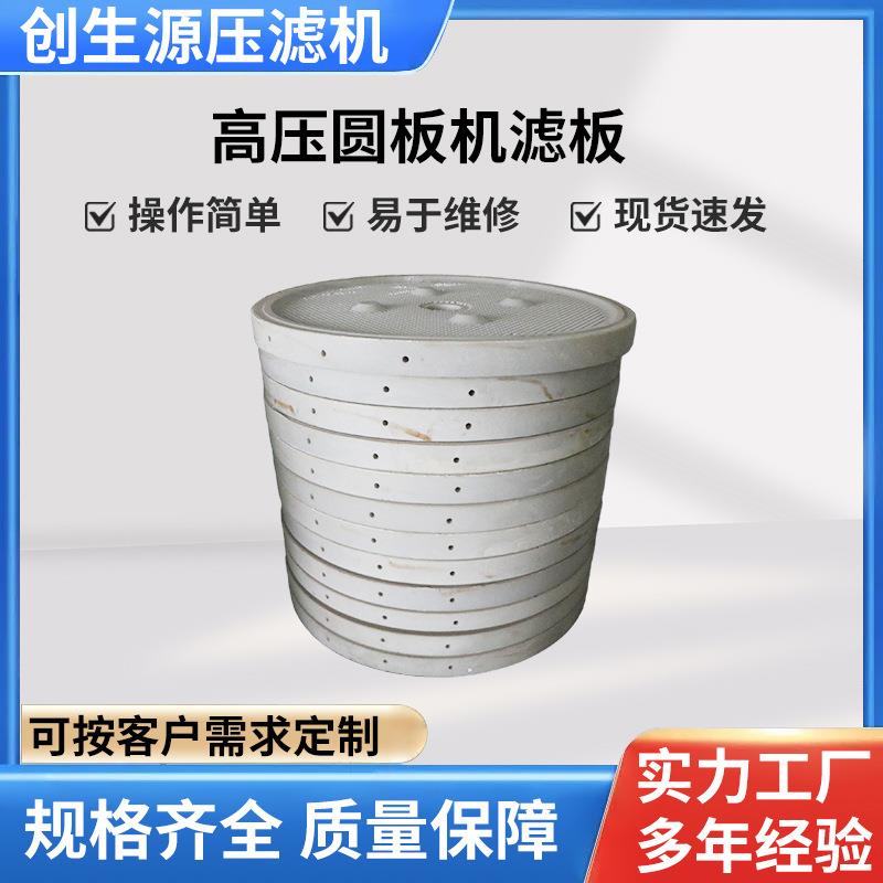 压滤机滤板耐高温耐酸碱高压圆板机滤板密闭隔膜压滤机滤板