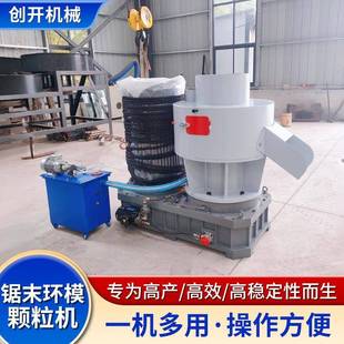 立式环模模颗粒机中小型生物质木屑燃烧颗粒机秸秆破碎粉碎制粒机