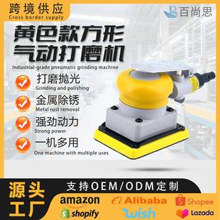 跨境75x100方形气动打磨机汽车漆面抛光研磨干磨机小型震动砂纸机