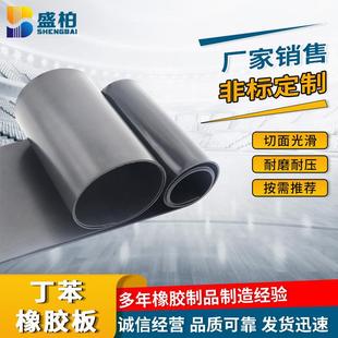 丁苯橡胶板厂家工业耐油耐磨橡胶垫配电室铺地耐油橡胶板