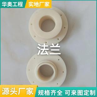 厂家直销尼龙法兰承插法兰垫片衬套机械塑料活套法兰管套轴套加工