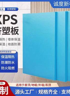 xps聚苯乙烯泡沫板高密度B1级阻燃冷库保冷屋顶隔热挤塑板保温板
