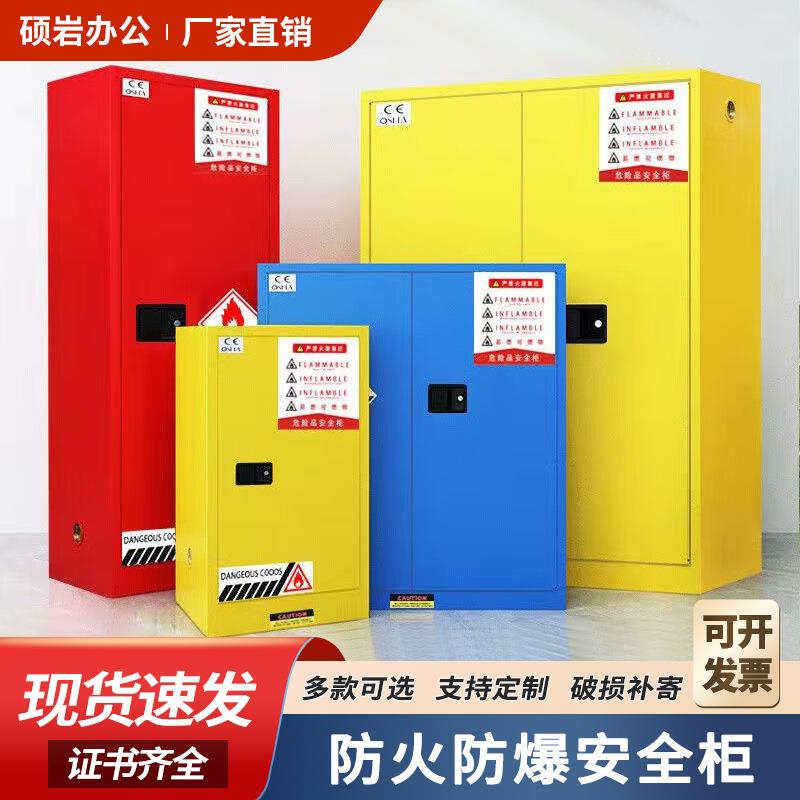 防爆柜工业化学品安全柜易燃易爆危险品存放柜双锁储存柜加仑柜子