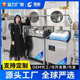 商用洗碗机全自动揭盖式饭店酒店食堂餐厅用大型刷杯碗碟机