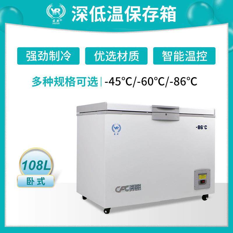 低温柜卧式108L超低温冷冻箱-86度实验生鲜冷链高效压缩机LCD,商业/办公家具,冷藏展示柜,淘宝优惠券,粉丝福利购,淘宝优惠卷