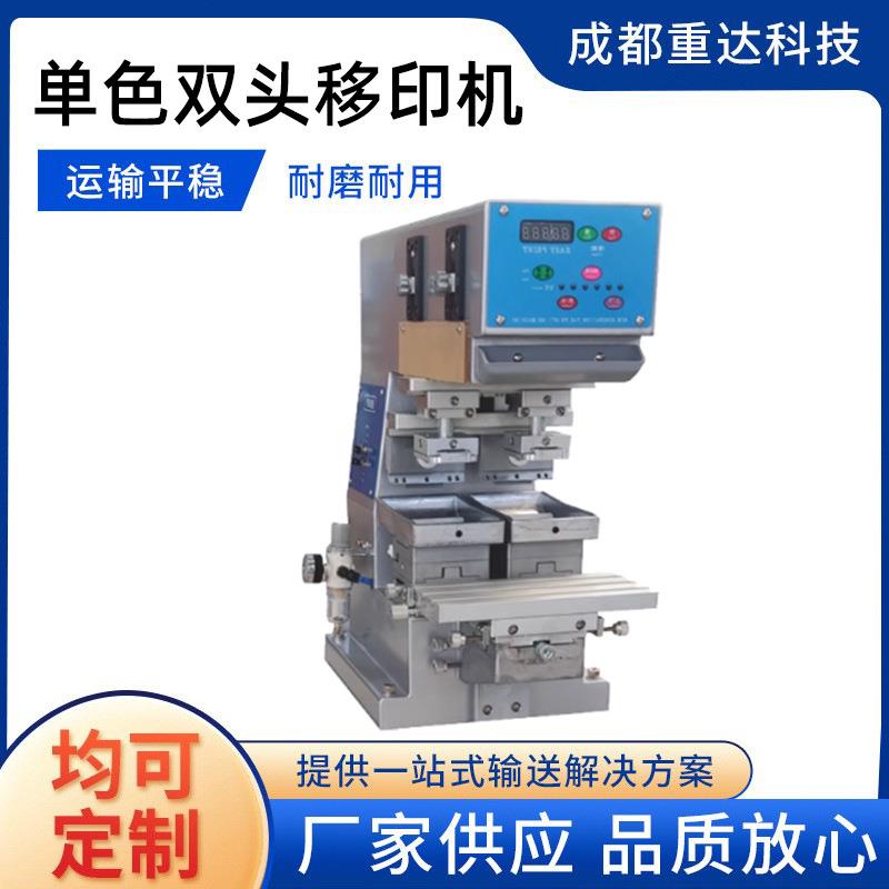 移印机LOGO商标洗水标文具台式单色小型单色单双头自动印刷移印机