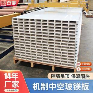 机制中空玻镁板彩钢板无尘车间防火净化板隔墙玻镁夹芯板厂家供应