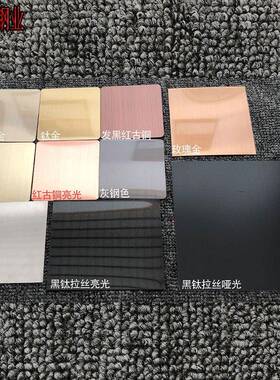彩色彩钢板201/304有色不锈钢板材加工镀色z镀钛色板金属黑钛玫瑰