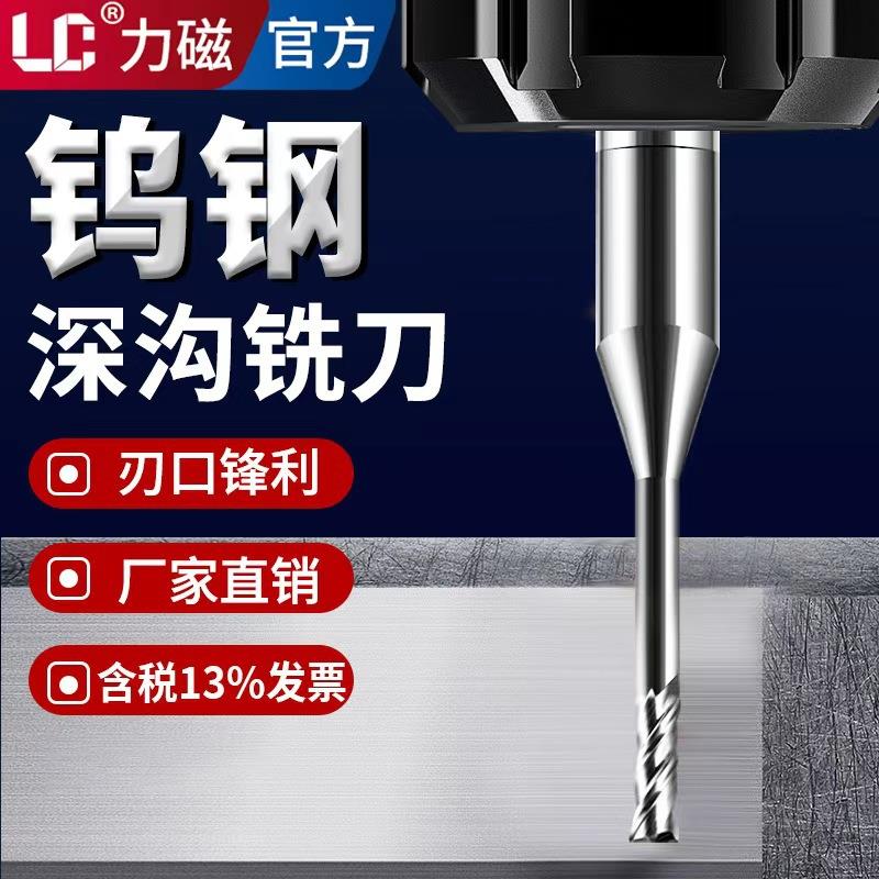 微小径铝用深沟铣刀钨钢合金涂层2刃避空深沟刀加长铣刀长径