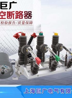 ZW32-12G/630A电动带PT户外高压真空断路器带隔离开关
