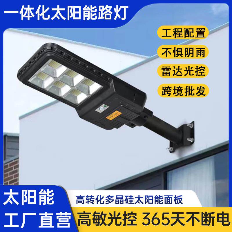 JD一体化路灯庭院城镇道路广场工程光JINDIAN户外感应路灯