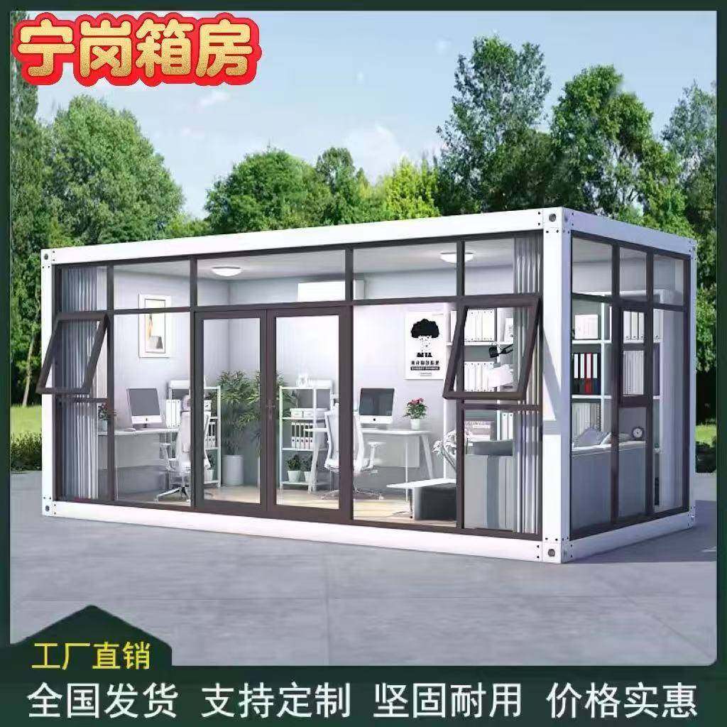集装箱移动房办公室定制彩钢集成房屋住人组装可拆卸活动板房智能,基础建材,轻钢别墅,淘宝优惠券,粉丝福利购,淘宝优惠卷