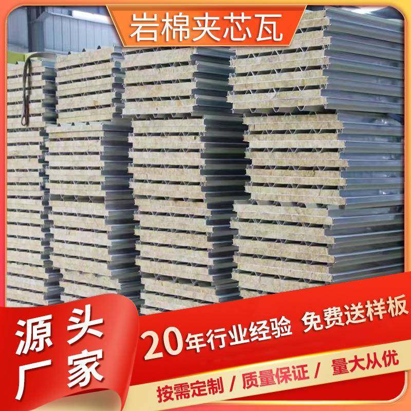 岩棉夹芯瓦吸音岩棉瓦保温隔热楞板建筑钢板彩钢防火建筑夹芯瓦,橡塑材料及制品,耐火材料及制品,淘宝优惠券,粉丝福利购,淘宝优惠卷
