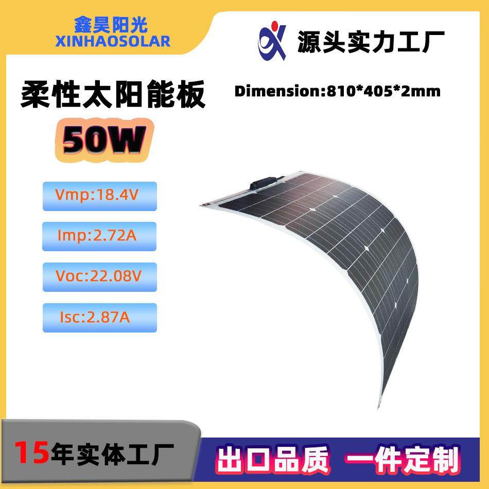 柔性太阳能板50w12v车载光伏板房车轻薄弯曲户外野营太阳能充电,五金/工具,太阳能电池组件/太阳能板/光伏板,淘宝优惠券,粉丝福利购,淘宝优惠卷