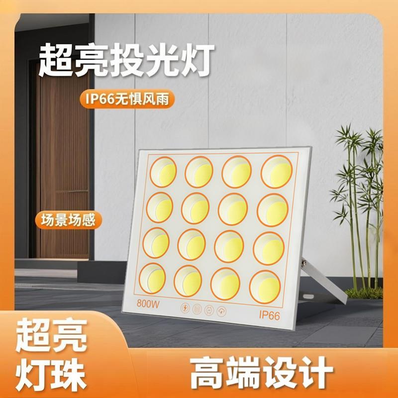 投光灯户外照明灯防水公园道路庭院照明市电超亮投光灯