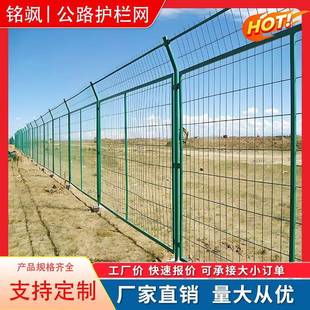 现货光伏电站隔离护栏网公路安全框架防护网圈地养殖铁丝网围栏网