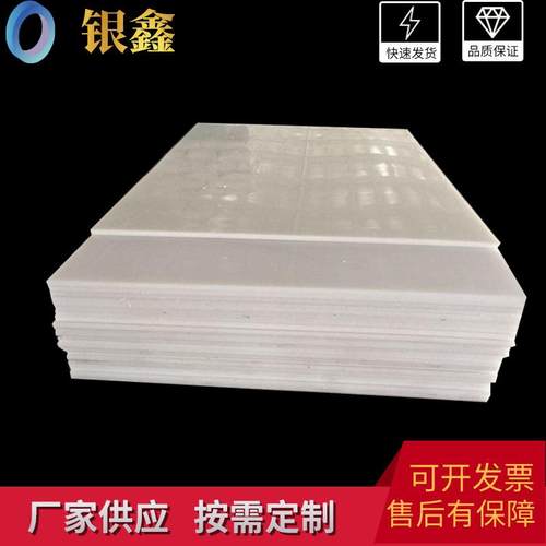 供应抗老化f防静电pp板阻燃性upe板超高分子量聚乙烯pe板