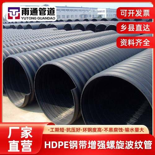 浙江生产HDPE钢带增强螺旋波纹管聚乙烯地埋排水管道高密度波纹管