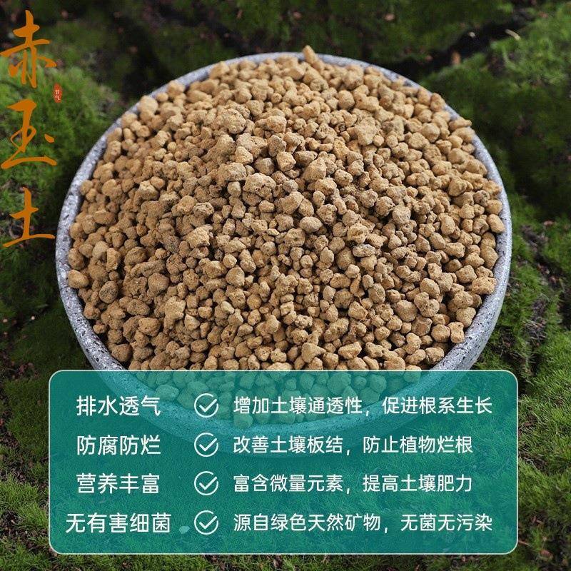 赤玉土现货硬质赤玉土进口动物垫料用多肉铺面盆栽养殖基质营养土