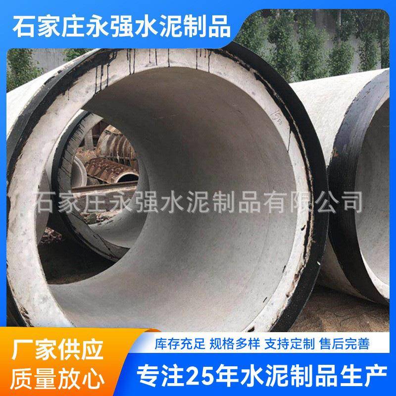永济厂家企口管水泥制品钢筋混泥土排水管大口径水泥管道预制件
