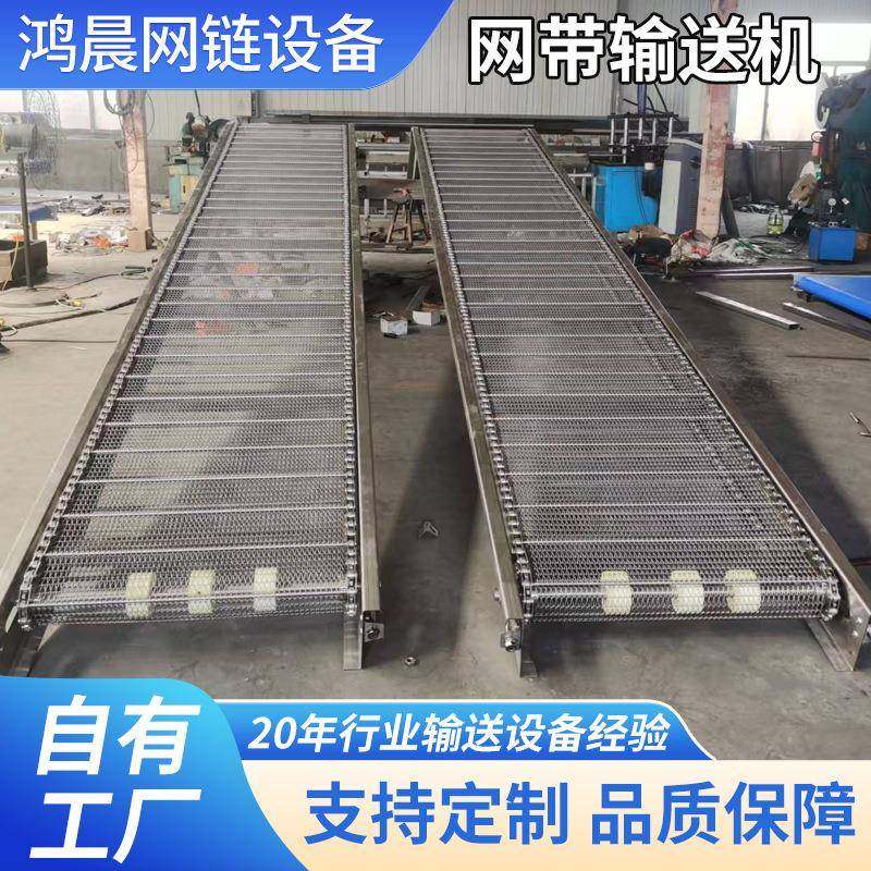 304不锈钢网带输送机食品烘干清洗网链输送线耐高温网带输送机,搬运/仓储/物流设备,输送机,淘宝优惠券,粉丝福利购,淘宝优惠卷