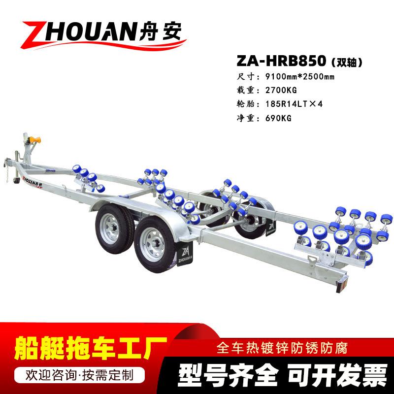 游艇快艇拖车重型双轴拖船架适用8-9米船艇拖挂车生产厂家